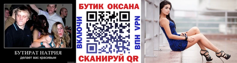 Бутират BDO  мега ссылки  Пустошка 