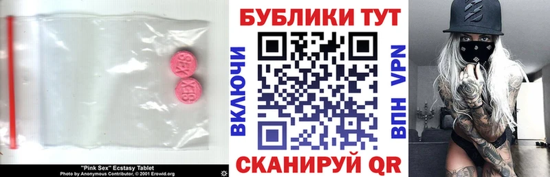 ЭКСТАЗИ 99%  закладки  Пустошка 