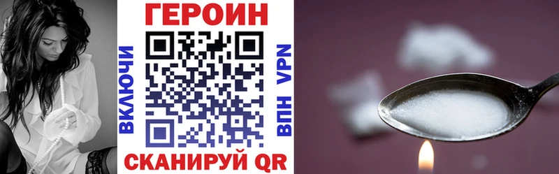 Героин герыч  Пустошка 