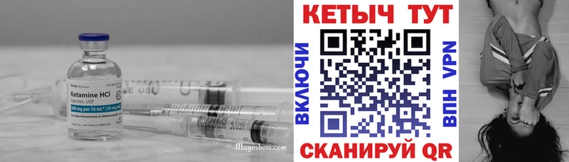 Кетамин VHQ  Пустошка 
