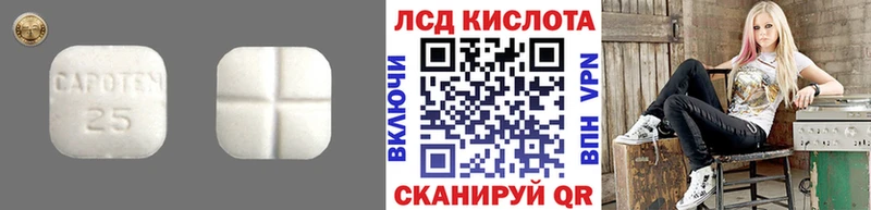LSD-25 экстази кислота Пустошка