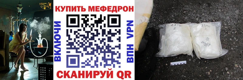 МЕФ кристаллы  Пустошка 