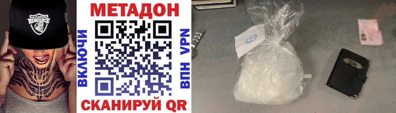 МЕТАДОН VHQ  Пустошка 